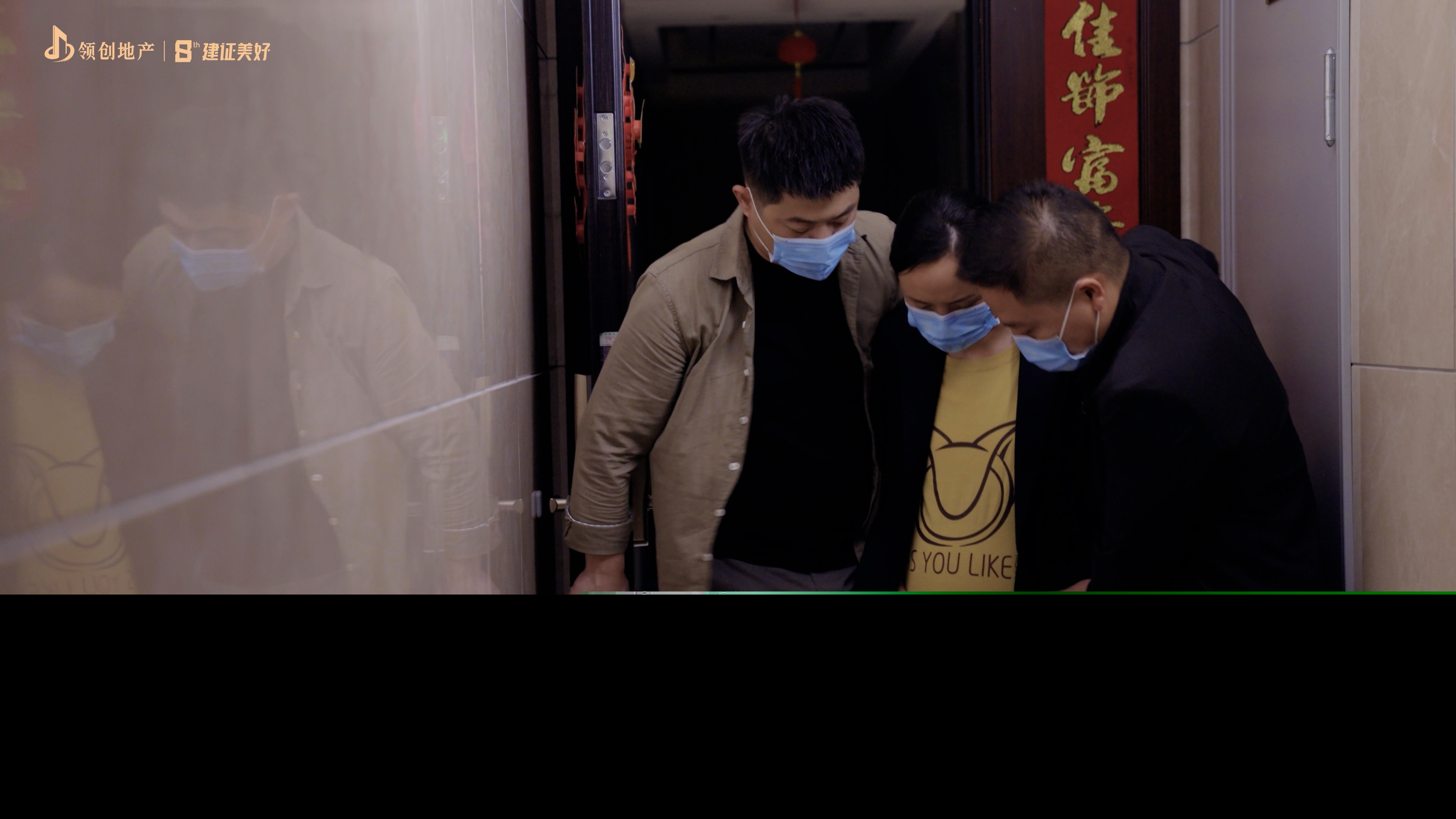 領創地產8周年慶典《客戶即家人》短視頻交片